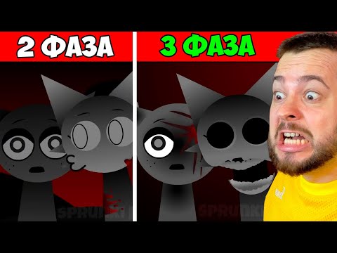 Видео: ПОЦЕЛУЙ ВЕНДЫ МОНСТРА 2 и 3 ФАЗЫ 😳💀 НОВЫЙ МОД Incredibox Sprunki