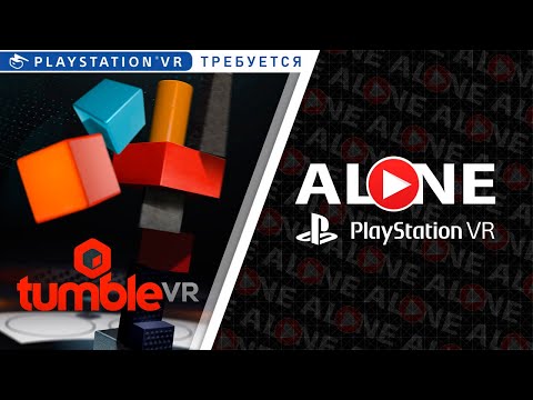 Видео: Башня VR - Геймплей | PSVR