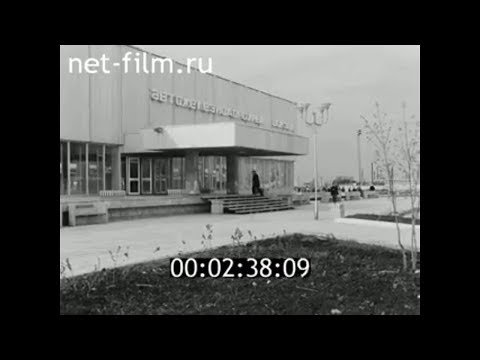 Видео: 1983г. Нижнекамск. Татарстан