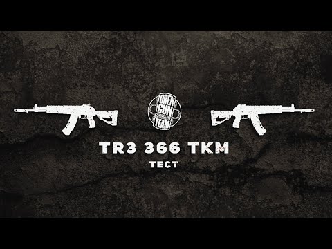 Видео: TR3 366ткм (кион 13 , кион 15 , дери , fmg-2 )
