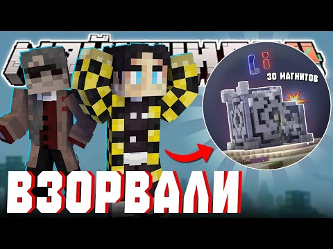 Видео: ВСЕ МАГНИТЫ ВЗОРВАЛИ? - ЕСТЬ ПОДОЗРЕВАЕМЫЙ? | Нарезка МайнШилд 4