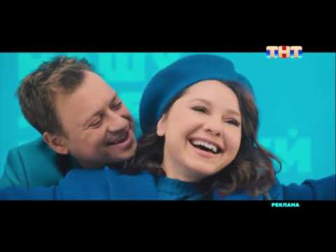 Видео: Рекламные заставки (ТНТ, осень 2022)