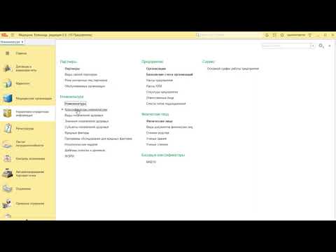 Видео: Создание медицинской программы