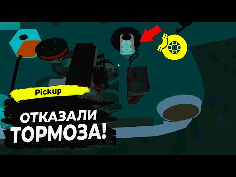 Видео: СИМУЛЯТОР ПИКАПА #9 - ОТКАЗАЛИ ТОРМОЗА! ЧТО БУДЕТ ЕСЛИ УСНУТЬ В ИГРЕ?