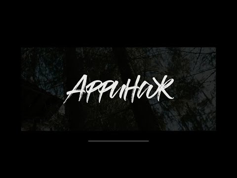 Видео: Аффинаж — «Котик» [Live Video]