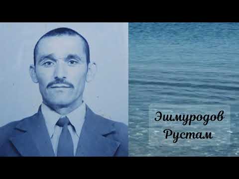 Видео: Ёде аз гузаштагони деҳаи Филмандар қисми 5