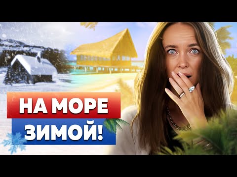 Видео: Где отдыхать зимой с детьми? Обзор недорогих курортов