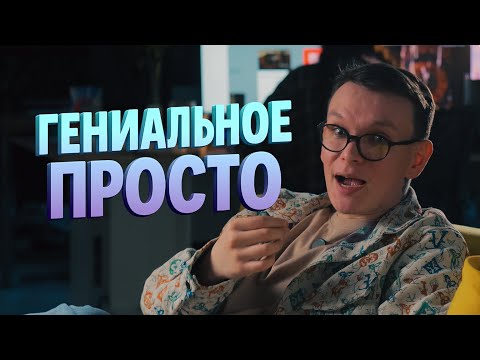 Видео: Как не слиться на полпути (в любой сфере)