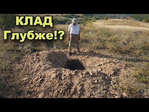 Видео: БАБУШКА поведала рассказ о КЛАДЕ! В поисках сокровищ / In search of treasures