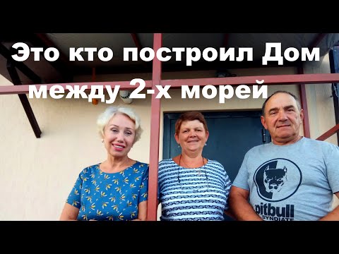 Видео: Часть 2-я,  Почему не Гостагай, а Варениковка?
