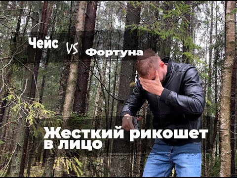 Видео: Стрельба из МР-80-13т | Травматический пистолет | Патроны ЧЕЙС