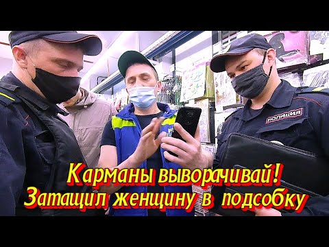 Видео: Карманы выворачивай! Затащил женщину в подсобку и обделался.