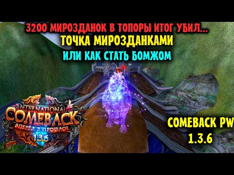 Видео: КАК ТАКОЕ ВООБЩЕ ВОЗМОЖНО ??? 3200 МИРОЗДАНОК В ТОПОРЫ А ИТОГ КАК ВСЕГДА НА УРОВНЕ !!!