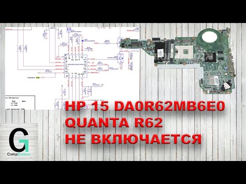 Видео: HP 15 DA0R62MB6E0 QUANTA R62. Не открывается второй входной транзистор (MOSFET). Charger bq24738