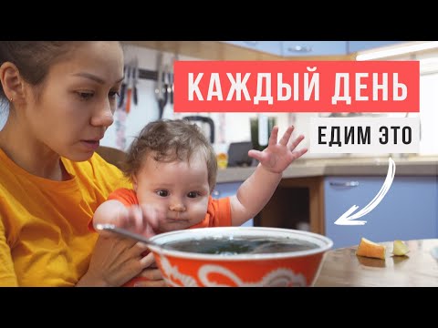 Видео: VLOG 24. Что мы едим на завтрак / Прикорм малышки 6 месяцев / Рецепт смузи / Аскеза в кедах