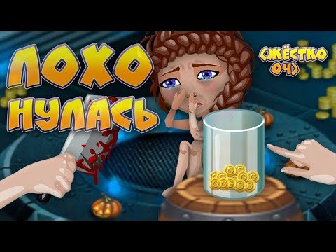 Видео: АВАТАРИЯ | КАК МОЖНО ТАК ЛОХОНУТЬСЯ!?? | АКЦИЯ НА ХЭЛЛОУИН 2017