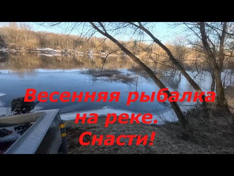 Видео: Рыбалка на реке:  Снасти.  Спиннинги.  Приманки.  Все что НУЖНО Знать!