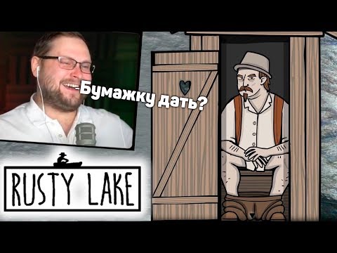 Видео: КУПЛИНОВ и СМЕШНЫЕ МОМЕНТЫ в RUSTY LAKE (СМЕШНАЯ НАРЕЗКА)