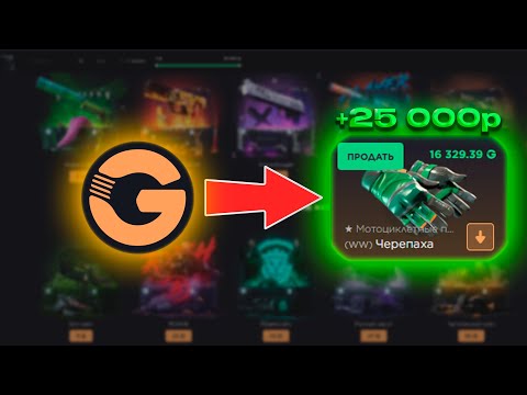 Видео: ВЫДАЛ!!! GGDROP ПОДНЯЛ С БАЛАНСА 5К ПЕРЧАТКИ ЗА 25? | GGDROP ВЫДАЕТ С МАЛЕНЬКИХ БАЛАНСОВ?