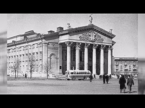 Видео: Мой Гомель. История Гомельского областного драматического театра