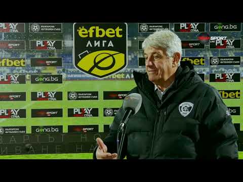 Видео: Хаджиевски: Просто нямахме ден