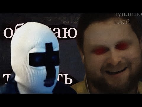Видео: Сакрамар узнал страшное про Куплинова
