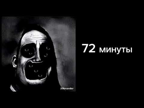 Видео: Тебя заставили досчитать до:                                        (мистер исключительный мем)