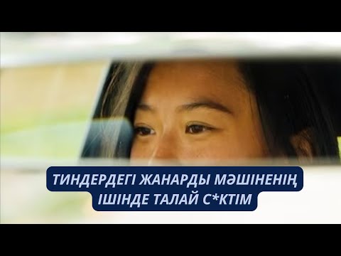 Видео: ҚАЗІР ОНЫҢ БАЙЫ МЕН БАЛАСЫ БАР.