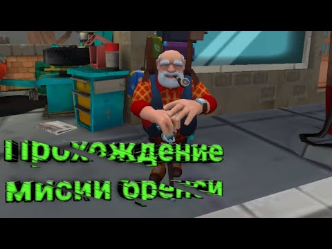 Видео: Прохождение ещё одной мисии бренси Dark Riddle