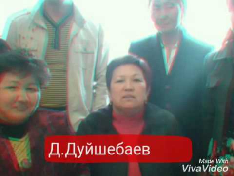 Видео: Боо-Терек