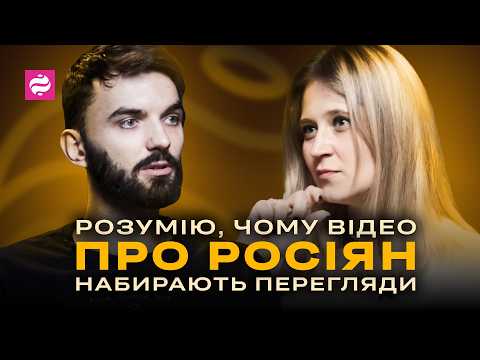Видео: ЗАГІН КІНОМАНІВ. Віталій Гордієнко: «Контент про росіян — етична ділема» @zagin_kinomaniv