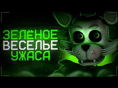 Видео: ЛУЧШИЙ РУССКИЙ ФНАФ | Разбор демо Project: GreenFun