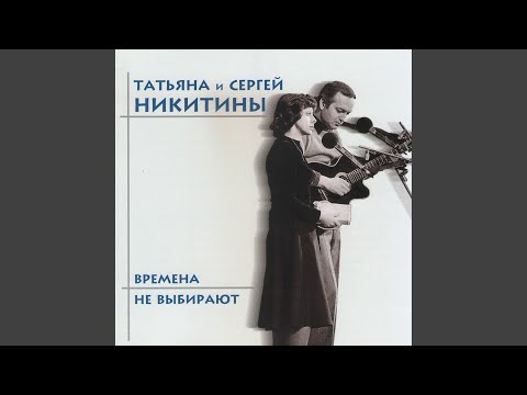 Видео: Нет лет