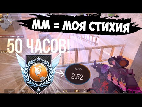 Видео: 50.000❤️ / демка в мм