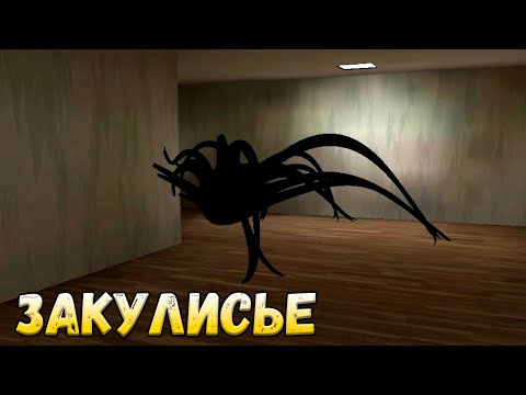 Видео: Как попасть в Закулисье? SchoolBoy Runaway! Скулбой раневей