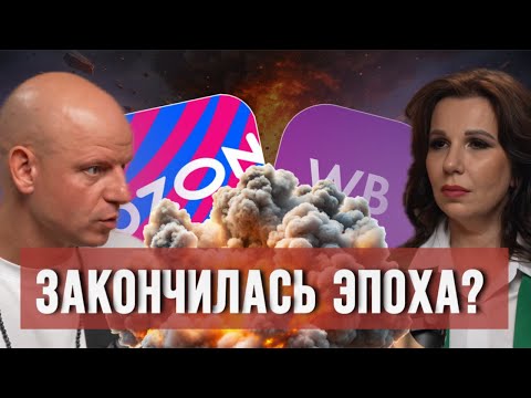 Видео: Стоит ли соваться на маркетплейсы? Кому точно нечего делать на маркетплейсах?