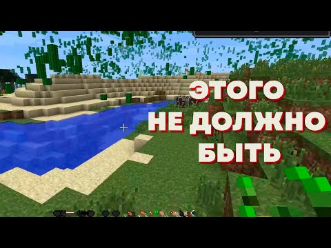 Видео: САМАЯ СТРАННАЯ ВЕРСИЯ МАЙНКРАФТ