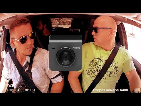 Видео: Видеорегистратор 70mai A400 /  Мой опыт