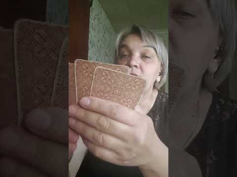 Видео: Какой мужчина на пороге? Каков ваш партер по судьбе?