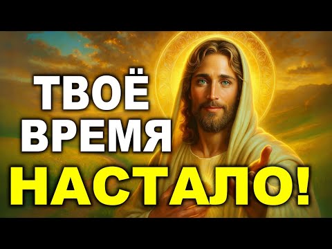Видео: БОГ ГОВОРИТ ТВОЯ ВЕРА ОТКРОЕТ ДВЕРИ ДЛЯ ЧУДЕС – СЕГОДНЯ ВСЁ РЕШАЕТСЯ