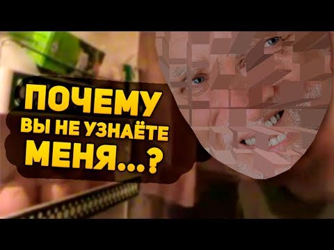 Видео: ПОДПИСЧИКИ НЕ УЗНАЮТ МЕНЯ.... (CS:GO)