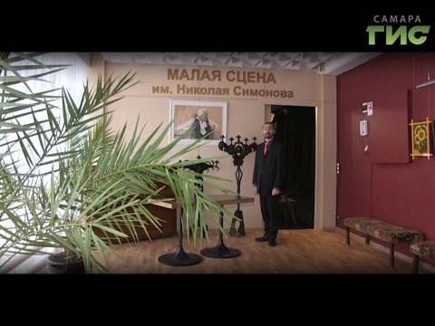 Видео: №478 Г.И.С. Об актере театра и кино, театральном режиссере Николае Симонове