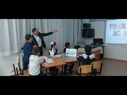 Видео: Қазақ әдебиеті 5 сынып "Менің атым Қожа" атты ашық сабақ