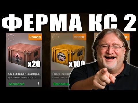 Видео: МОЙ ЗАРАБОТОК ЗА МЕСЯЦ С ФЕРМЫ НА 200 ПРАЙМОВ в КС 2