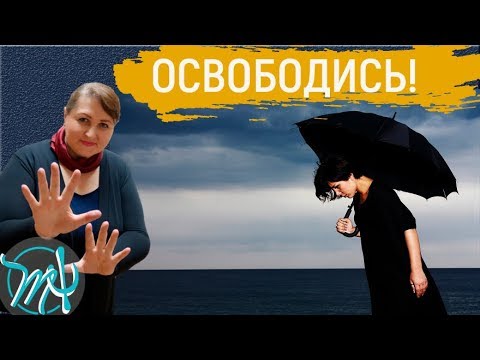 Видео: Чувство вины // Чувство стыда