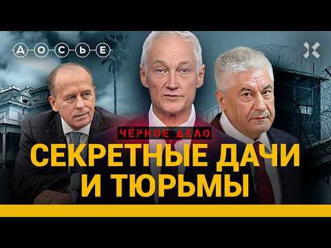 Видео: ГОСТАЙНА НА ВЫНОС: как силовые ведомства раскрывают секретную информацию