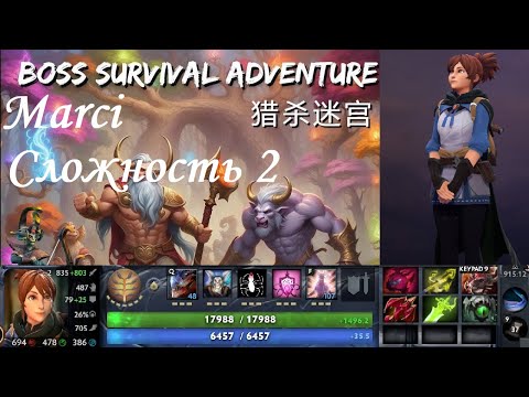 Видео: BSA. Новый Патч.  Boss Survival Adventure в соло. Сложность 2. Ability Mod. Marci №1