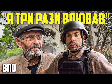 Видео: ЕВАКУАЦІЯ в 98 РОКІВ💔Він звільняв Харків, а тепер мусить рятуватись