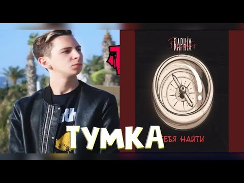 Видео: ВСЕ ПЕСНИ ТУМКИ ОТ 2018 ДО 2022 ГОДА