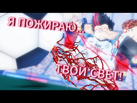 Видео: Я ПОЖИРАЮ ТВОЙ СВЕТ! ИСАГИ!!!| Azure latch! |